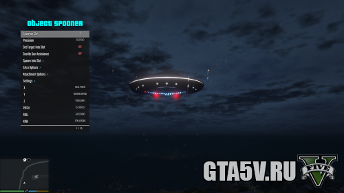 Скришнот НЛО мода для ГТА 5 - 1