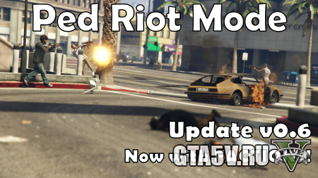 ГТА 5 Мод Люди Хаос